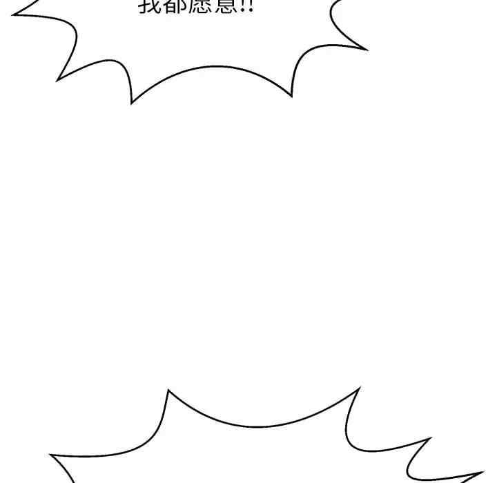 韩国漫画致命的你韩漫_致命的你-第82话在线免费阅读-韩国漫画-第47张图片