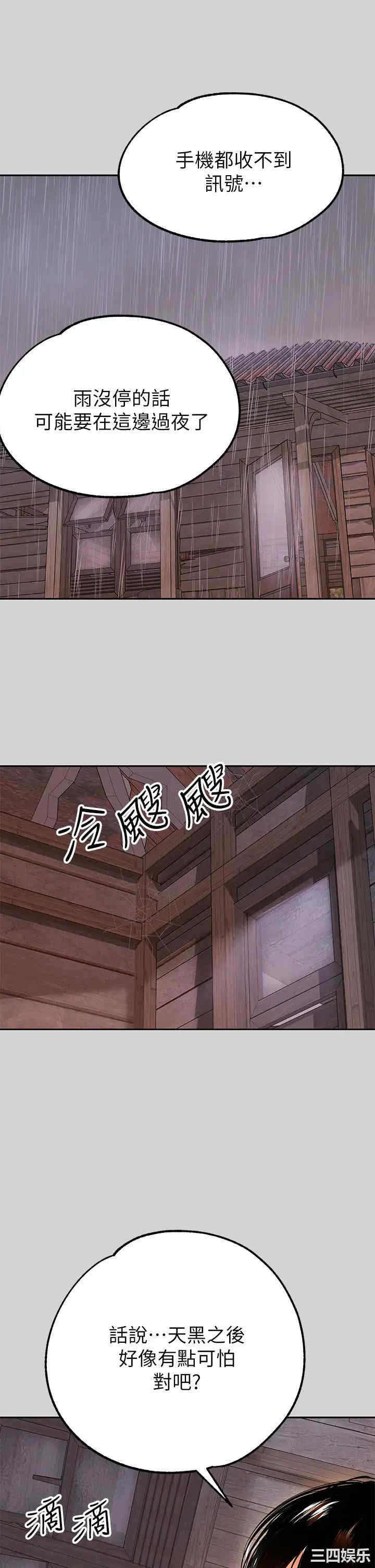 韩国漫画韩漫_富家女姐姐-第19话在线免费阅读-韩国漫画-第34张图片