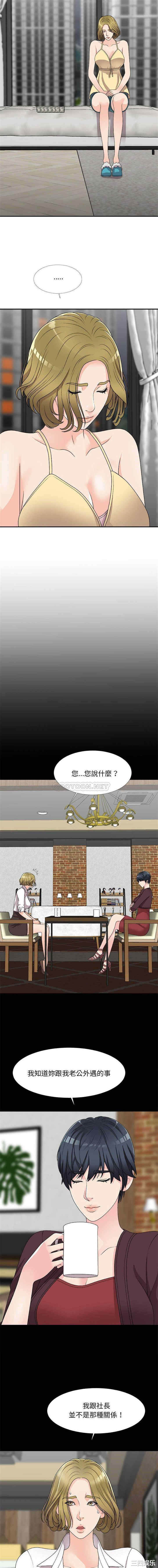 韩国漫画主播小姐韩漫_主播小姐-第64话在线免费阅读-韩国漫画-第3张图片