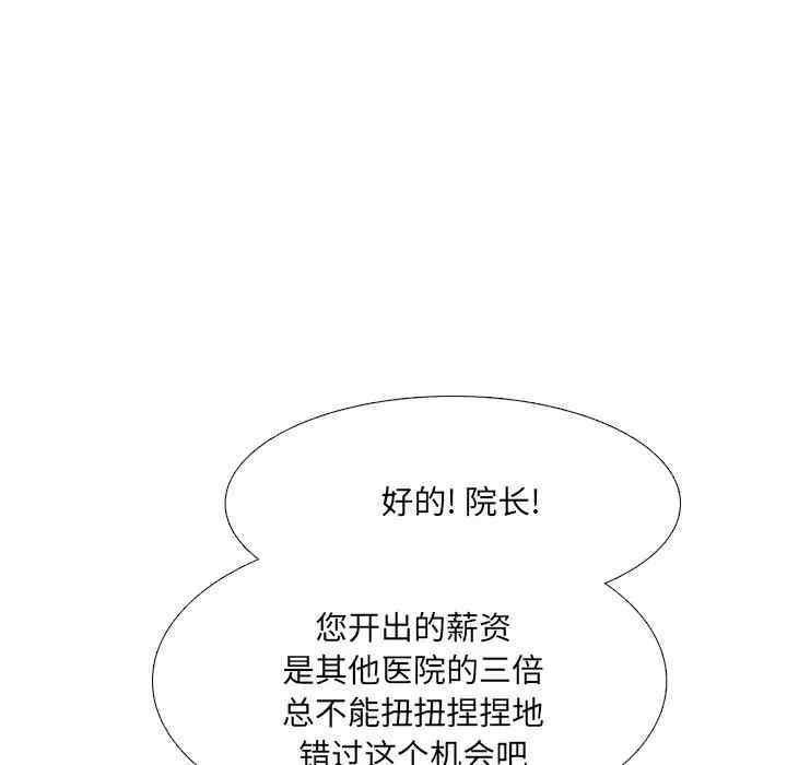 韩国漫画泌尿科俏护士韩漫_泌尿科俏护士-第20话在线免费阅读-韩国漫画-第88张图片