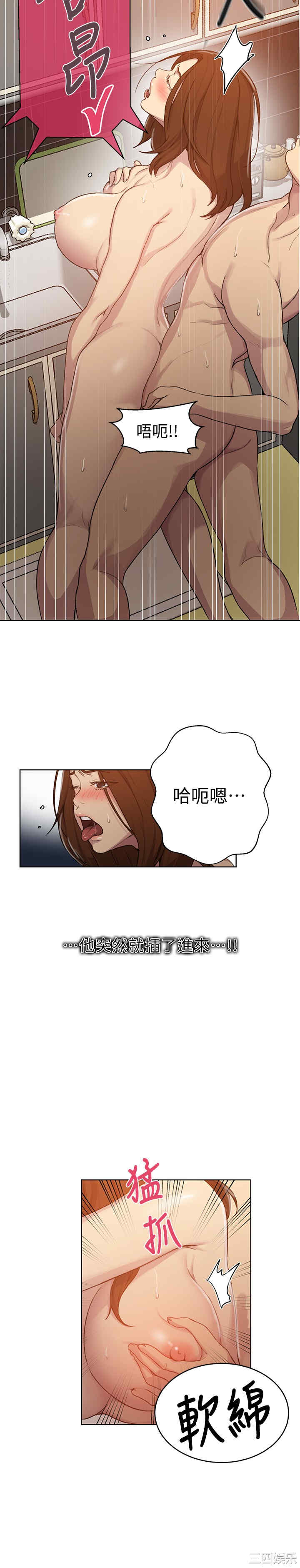 韩国漫画韩漫_秘密教学-第93话在线免费阅读-韩国漫画-第15张图片