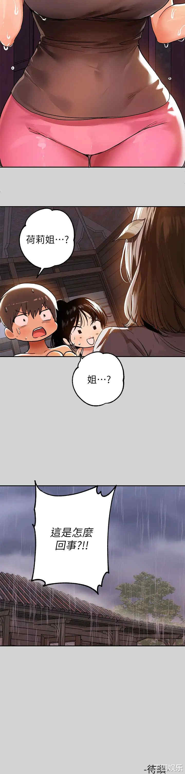 韩国漫画韩漫_富家女姐姐-第19话在线免费阅读-韩国漫画-第37张图片