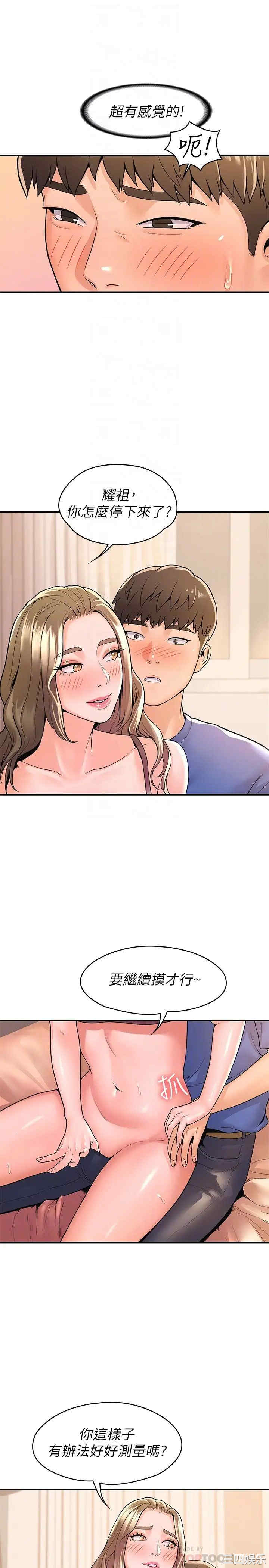 韩国漫画韩漫_大学棒棒堂-第46话在线免费阅读-韩国漫画-第14张图片