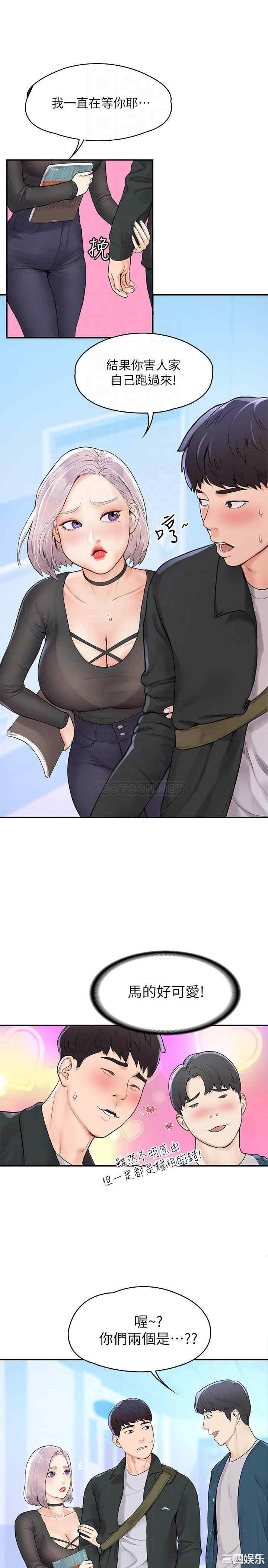 韩国漫画韩漫_大学棒棒堂-第12话在线免费阅读-韩国漫画-第8张图片