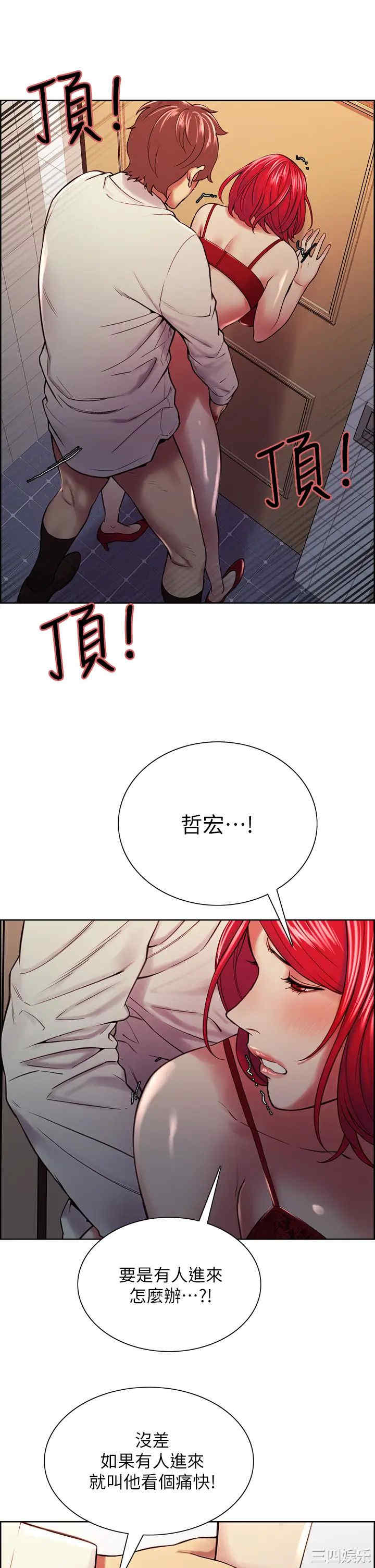 韩国漫画室友招募中韩漫_室友招募中-第64话在线免费阅读-韩国漫画-第11张图片