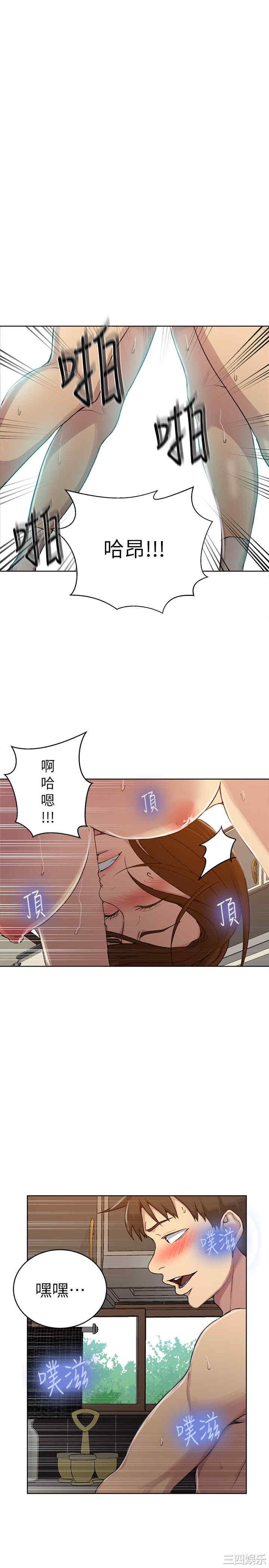韩国漫画韩漫_秘密教学-第93话在线免费阅读-韩国漫画-第17张图片