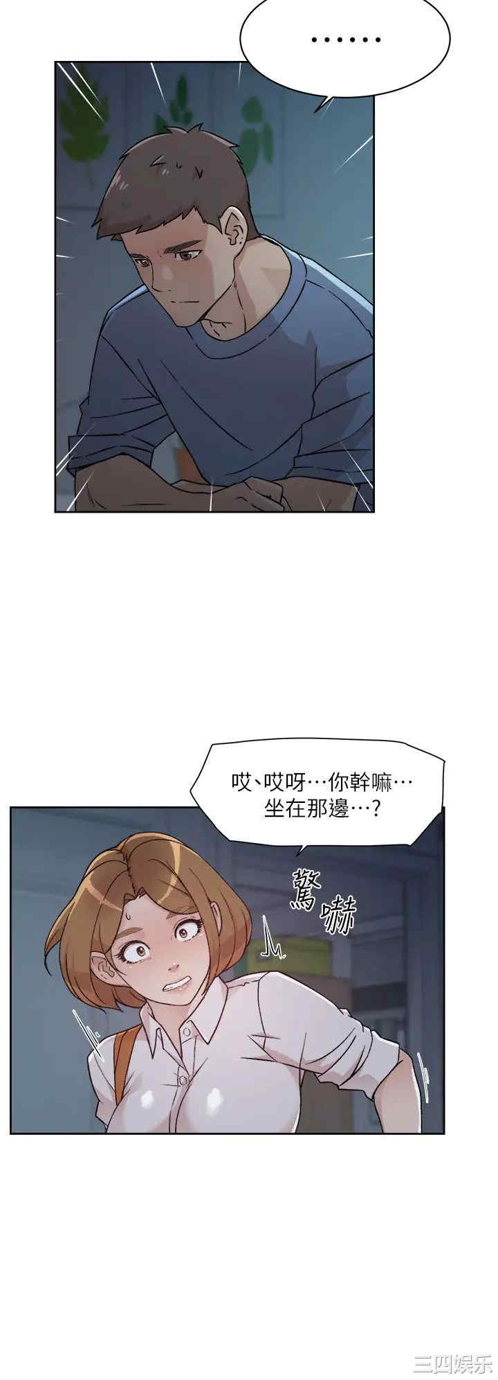 韩国漫画韩漫_好友的私生活-第26话在线免费阅读-韩国漫画-第32张图片