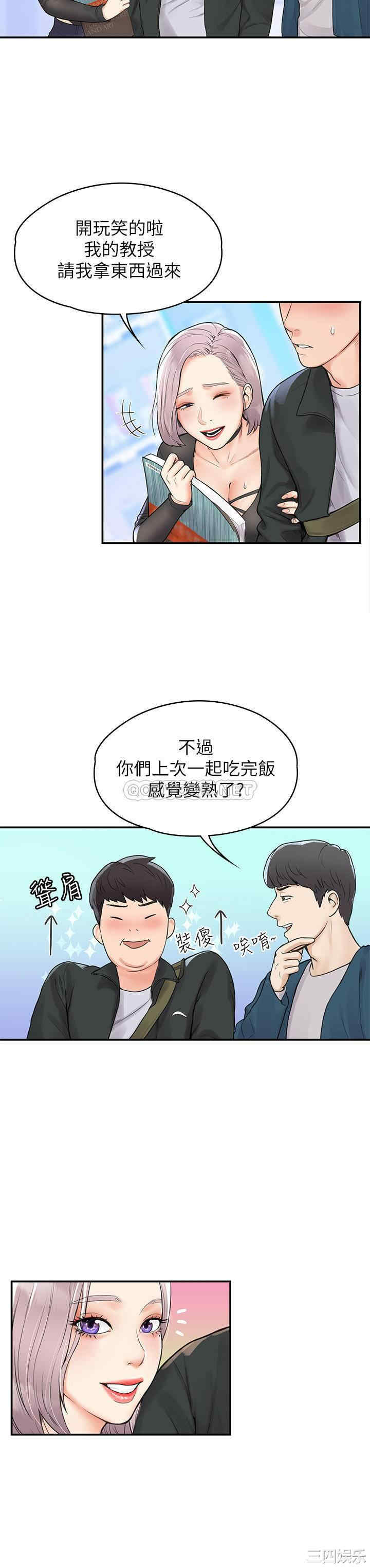 韩国漫画韩漫_大学棒棒堂-第12话在线免费阅读-韩国漫画-第9张图片