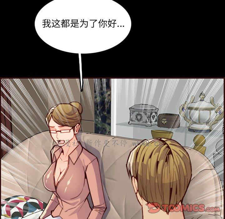 韩国漫画妈妈是女大学生韩漫_妈妈是女大学生-第63话在线免费阅读-韩国漫画-第57张图片