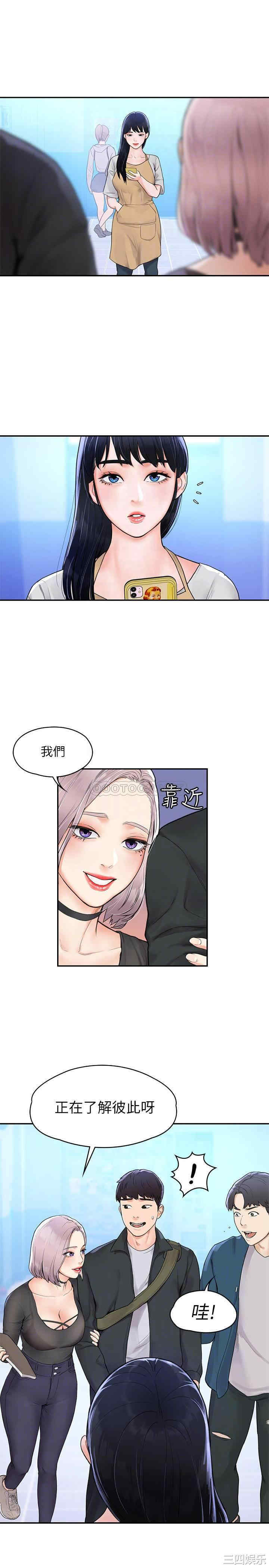 韩国漫画韩漫_大学棒棒堂-第12话在线免费阅读-韩国漫画-第10张图片