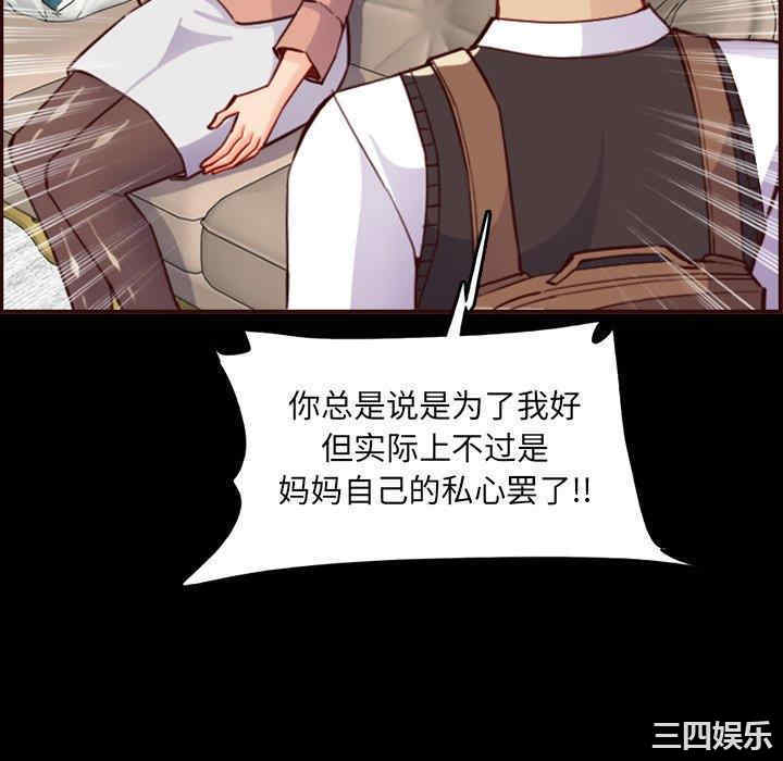 韩国漫画妈妈是女大学生韩漫_妈妈是女大学生-第63话在线免费阅读-韩国漫画-第58张图片