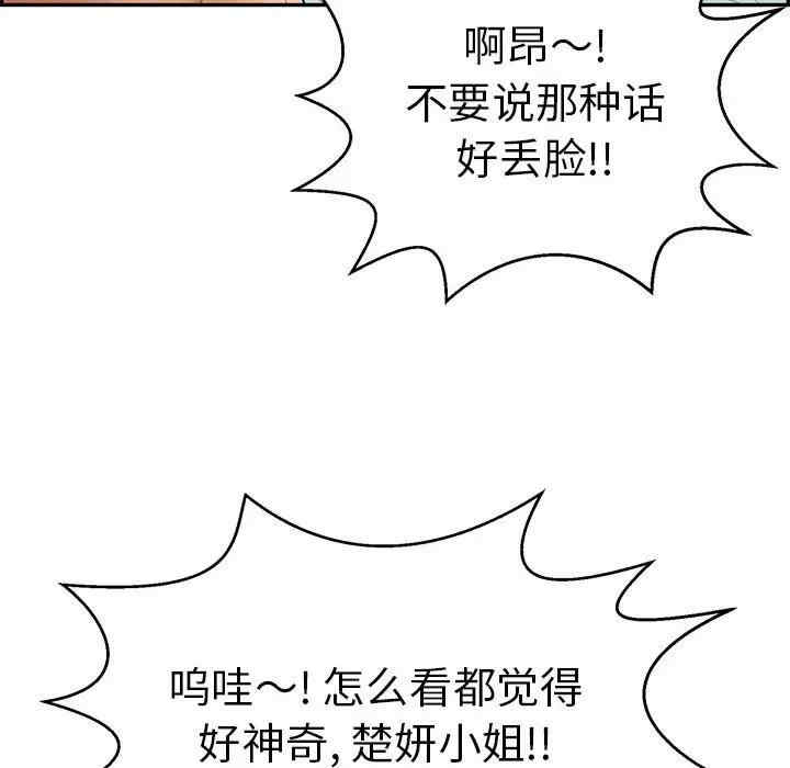 韩国漫画致命的你韩漫_致命的你-第82话在线免费阅读-韩国漫画-第56张图片