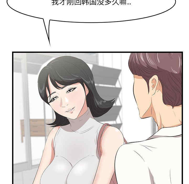 韩国漫画一口就好韩漫_一口就好-第36话在线免费阅读-韩国漫画-第35张图片