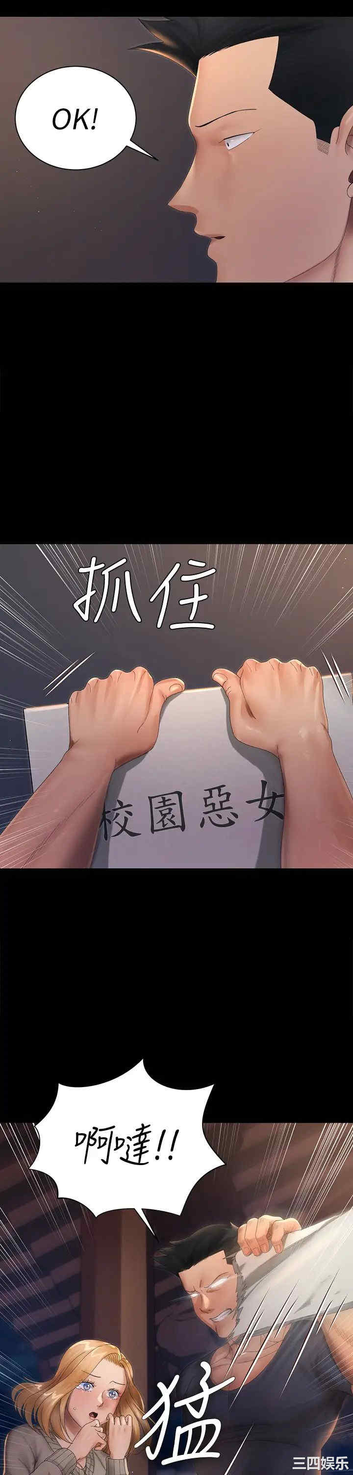 韩国漫画淫新小套房韩漫_淫新小套房-第148话在线免费阅读-韩国漫画-第2张图片