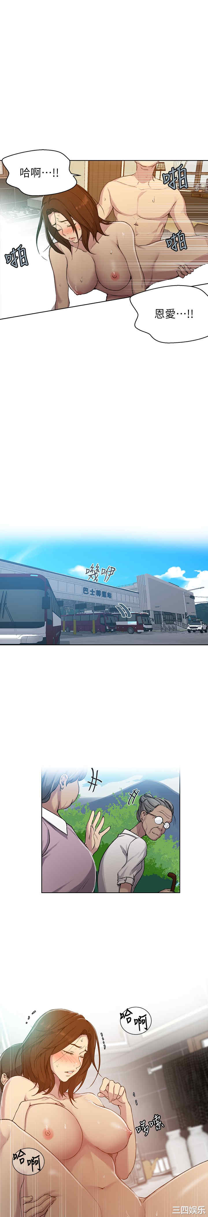 韩国漫画韩漫_秘密教学-第93话在线免费阅读-韩国漫画-第20张图片