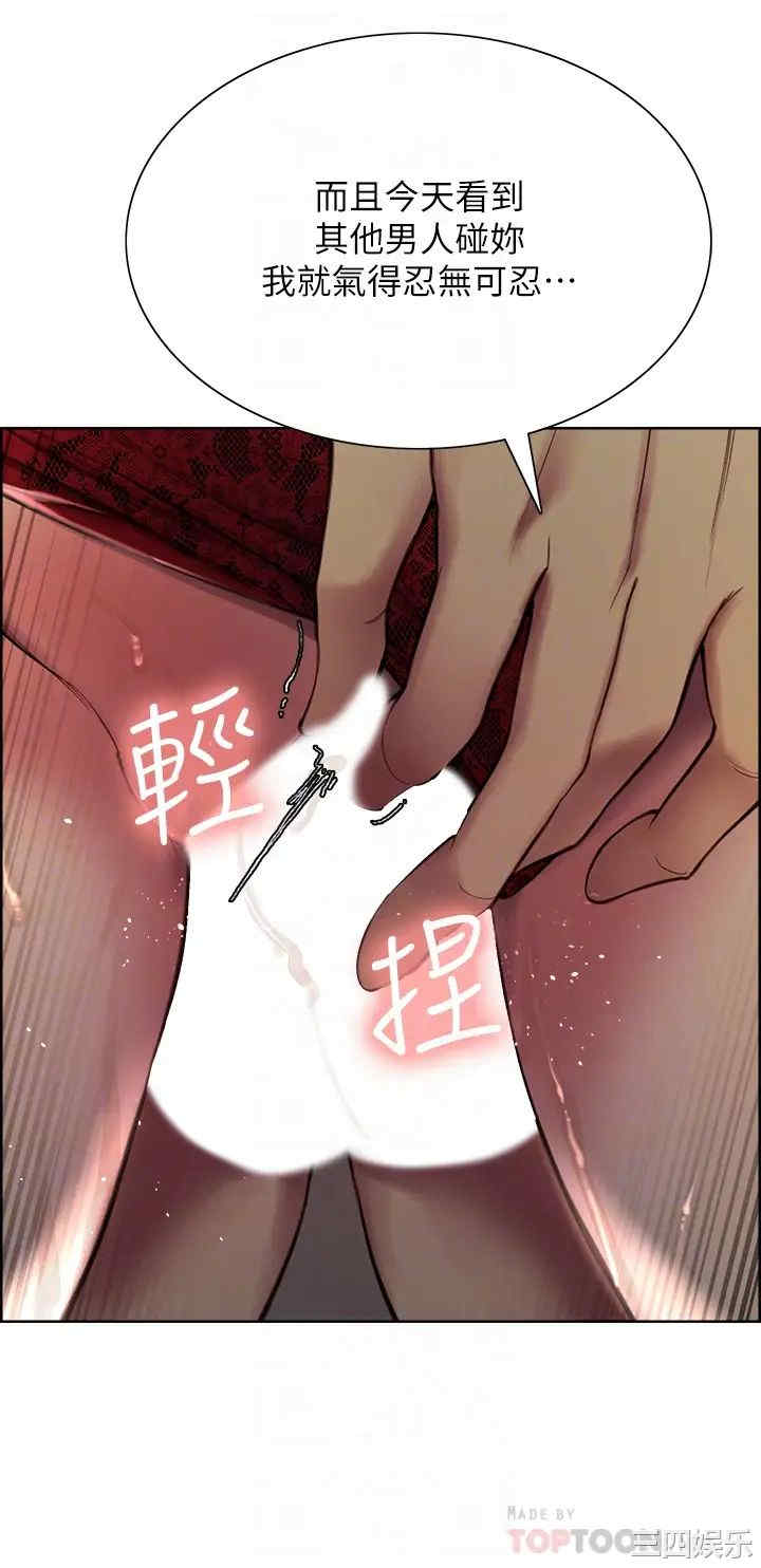 韩国漫画室友招募中韩漫_室友招募中-第64话在线免费阅读-韩国漫画-第16张图片