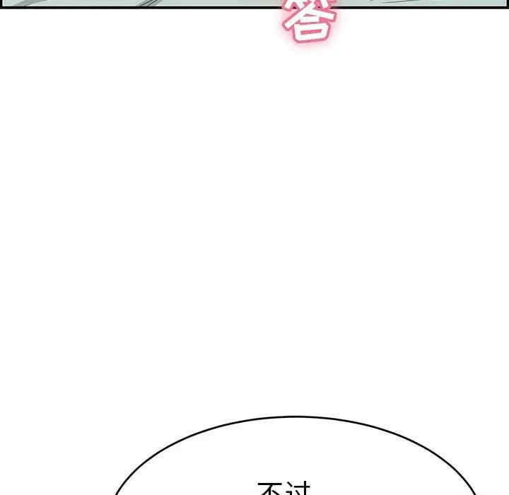 韩国漫画致命的你韩漫_致命的你-第82话在线免费阅读-韩国漫画-第60张图片