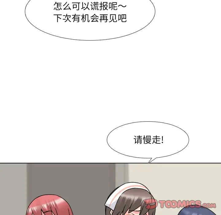 韩国漫画泌尿科俏护士韩漫_泌尿科俏护士-第20话在线免费阅读-韩国漫画-第108张图片