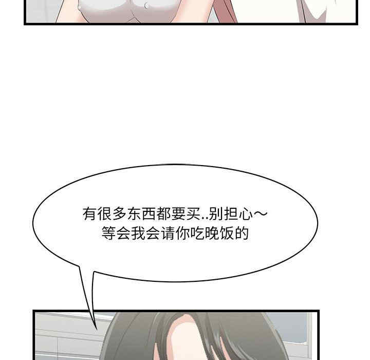 韩国漫画一口就好韩漫_一口就好-第36话在线免费阅读-韩国漫画-第36张图片