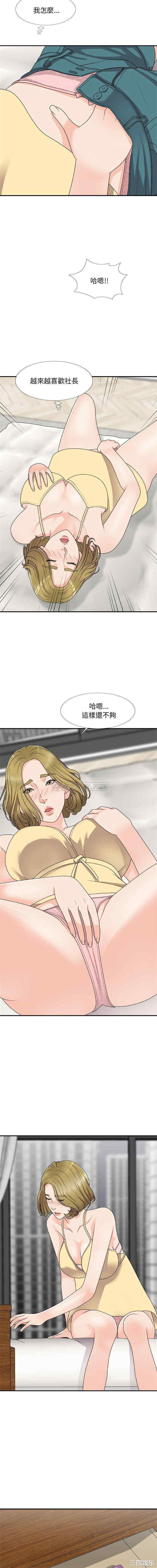 韩国漫画主播小姐韩漫_主播小姐-第64话在线免费阅读-韩国漫画-第11张图片