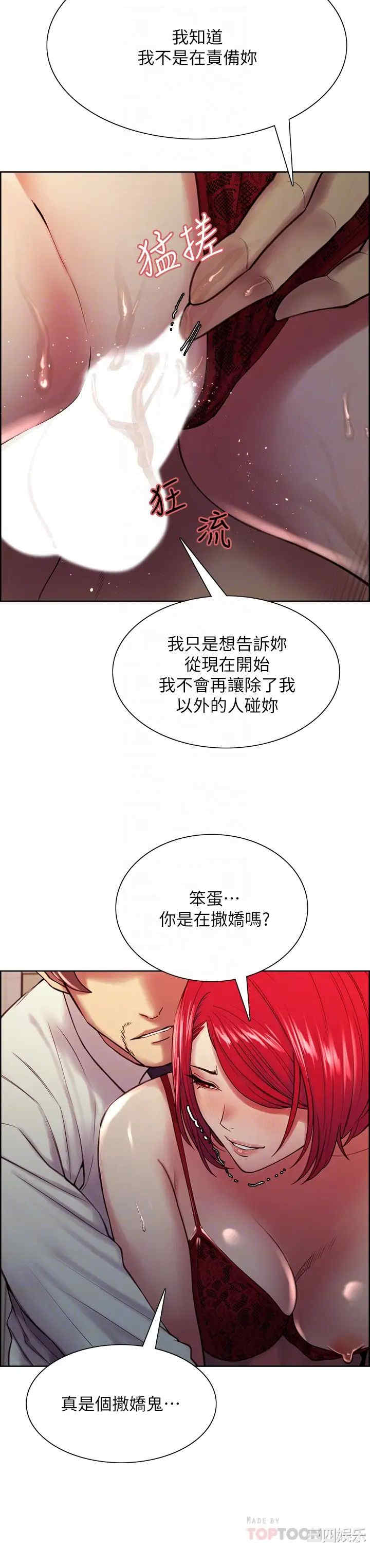 韩国漫画室友招募中韩漫_室友招募中-第64话在线免费阅读-韩国漫画-第18张图片