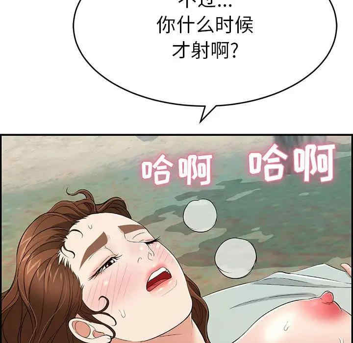 韩国漫画致命的你韩漫_致命的你-第82话在线免费阅读-韩国漫画-第61张图片