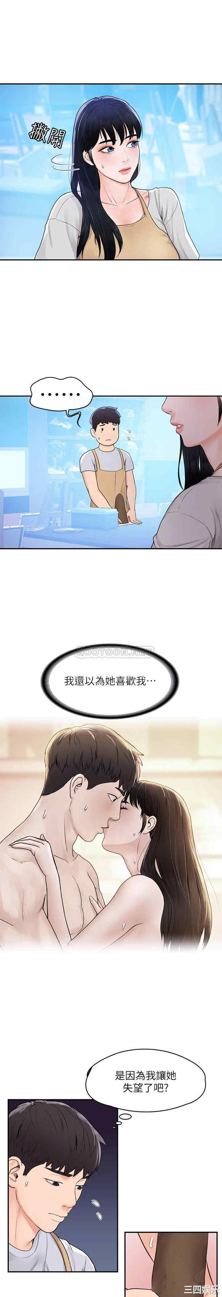 韩国漫画韩漫_大学棒棒堂-第12话在线免费阅读-韩国漫画-第16张图片