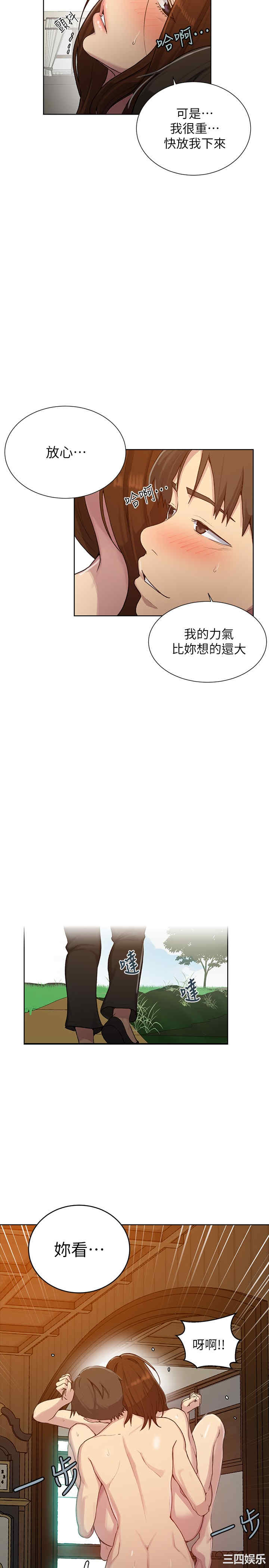 韩国漫画韩漫_秘密教学-第93话在线免费阅读-韩国漫画-第22张图片