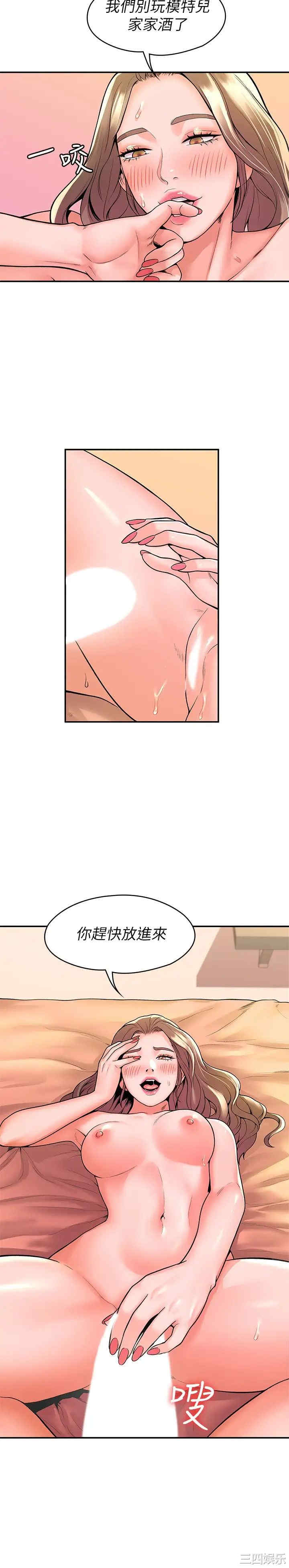 韩国漫画韩漫_大学棒棒堂-第46话在线免费阅读-韩国漫画-第23张图片