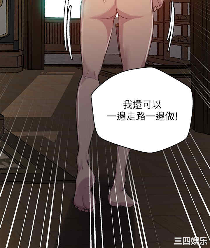 韩国漫画韩漫_秘密教学-第93话在线免费阅读-韩国漫画-第23张图片