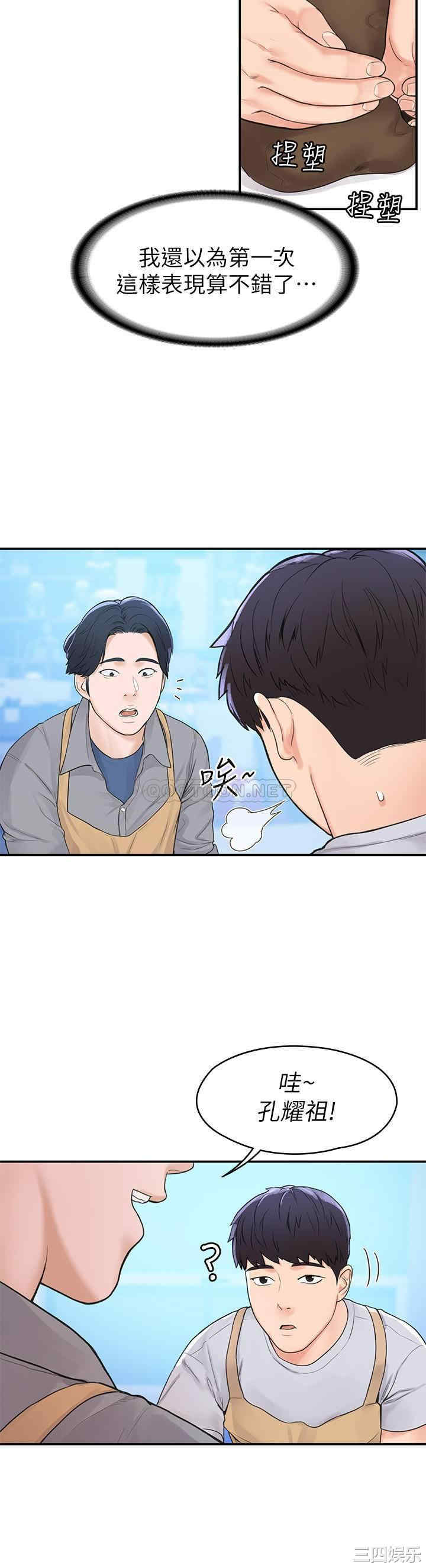 韩国漫画韩漫_大学棒棒堂-第12话在线免费阅读-韩国漫画-第17张图片