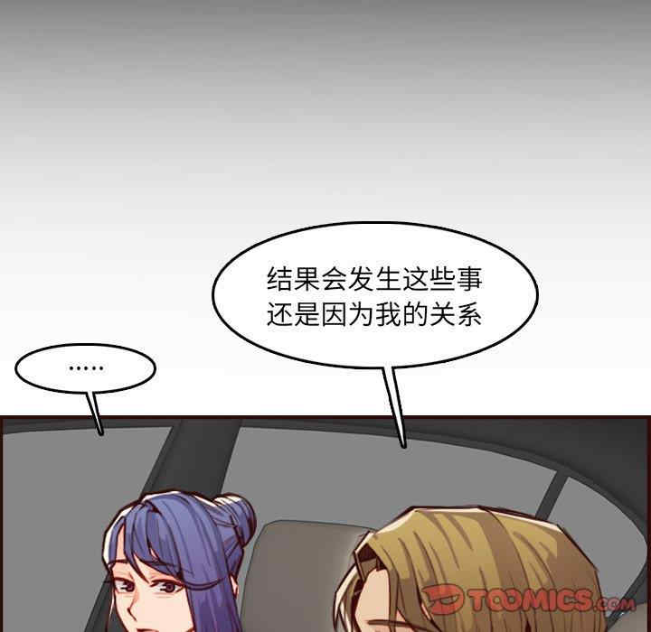 韩国漫画妈妈是女大学生韩漫_妈妈是女大学生-第63话在线免费阅读-韩国漫画-第66张图片
