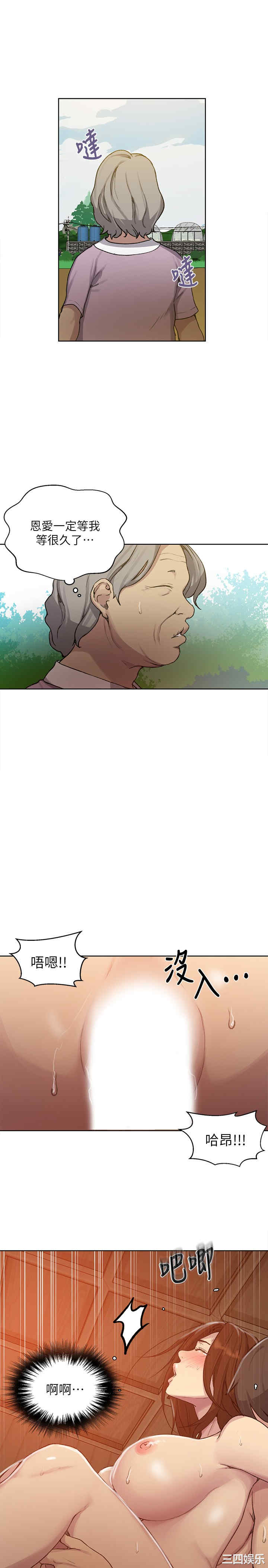 韩国漫画韩漫_秘密教学-第93话在线免费阅读-韩国漫画-第24张图片