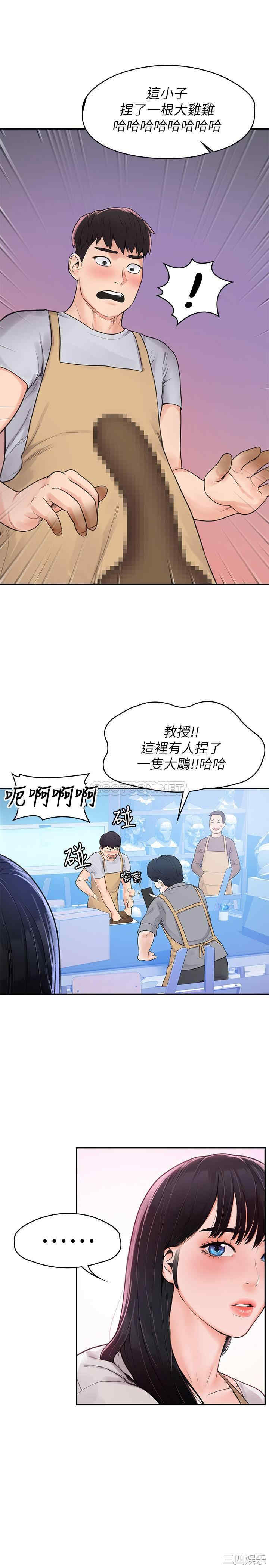 韩国漫画韩漫_大学棒棒堂-第12话在线免费阅读-韩国漫画-第18张图片