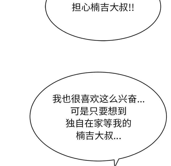 韩国漫画致命的你韩漫_致命的你-第82话在线免费阅读-韩国漫画-第67张图片