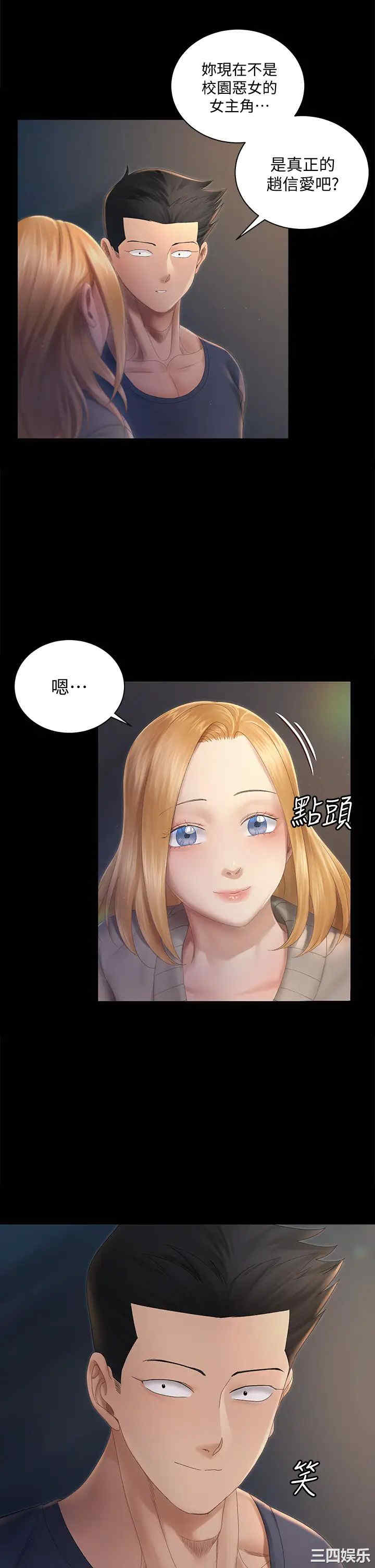 韩国漫画淫新小套房韩漫_淫新小套房-第148话在线免费阅读-韩国漫画-第9张图片