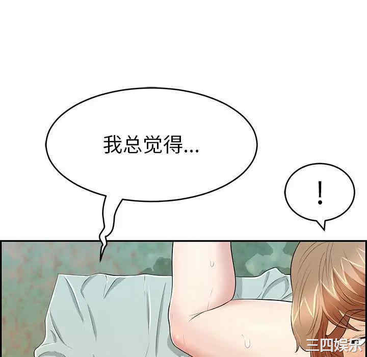 韩国漫画致命的你韩漫_致命的你-第82话在线免费阅读-韩国漫画-第70张图片