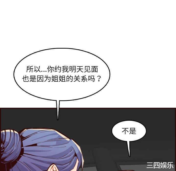 韩国漫画妈妈是女大学生韩漫_妈妈是女大学生-第63话在线免费阅读-韩国漫画-第70张图片