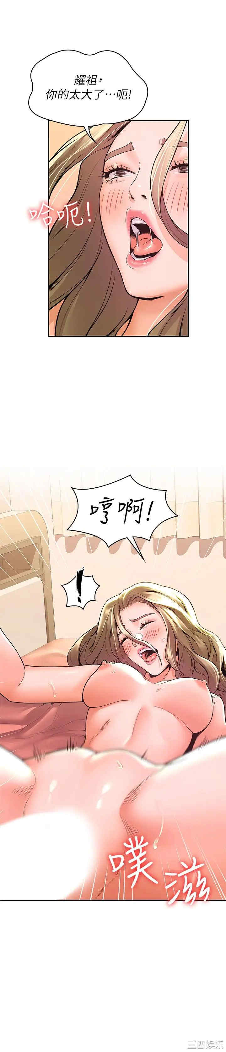 韩国漫画韩漫_大学棒棒堂-第46话在线免费阅读-韩国漫画-第26张图片