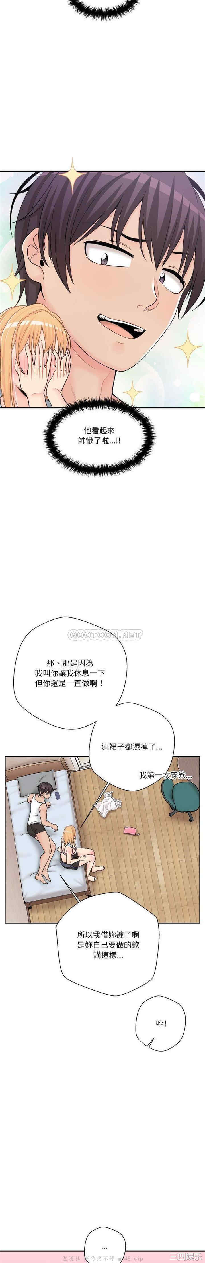 韩国漫画越线的二十岁/越界的20岁韩漫_越线的二十岁/越界的20岁-第16话在线免费阅读-韩国漫画-第17张图片