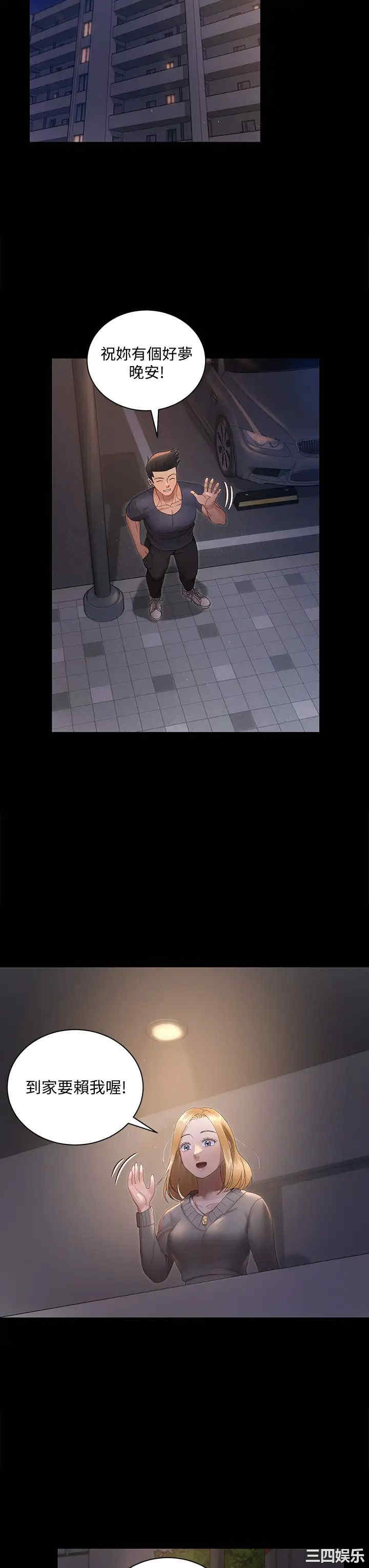 韩国漫画淫新小套房韩漫_淫新小套房-第148话在线免费阅读-韩国漫画-第11张图片