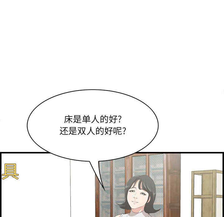 韩国漫画一口就好韩漫_一口就好-第36话在线免费阅读-韩国漫画-第42张图片