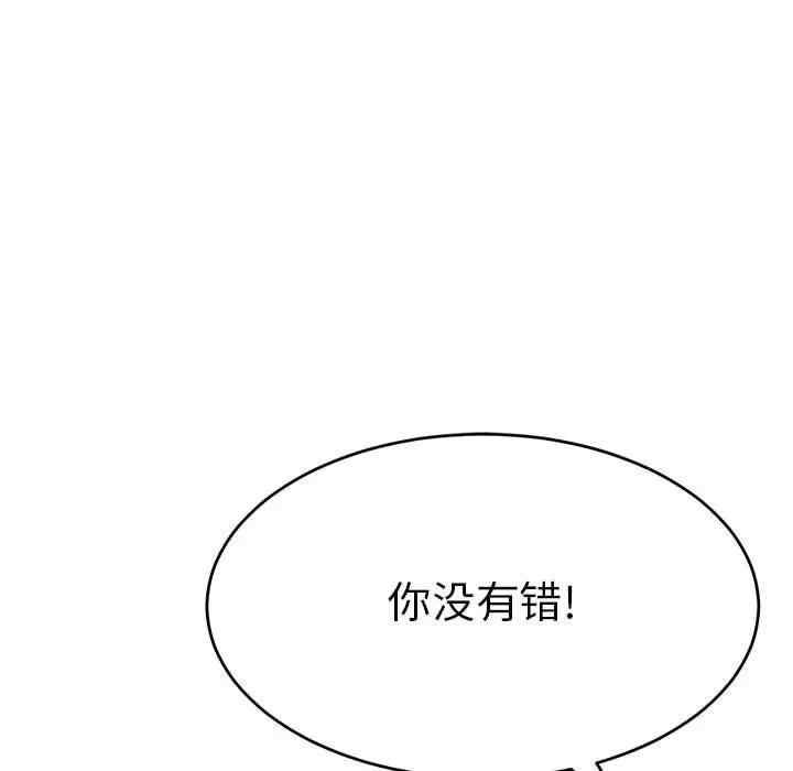 韩国漫画致命的你韩漫_致命的你-第82话在线免费阅读-韩国漫画-第74张图片