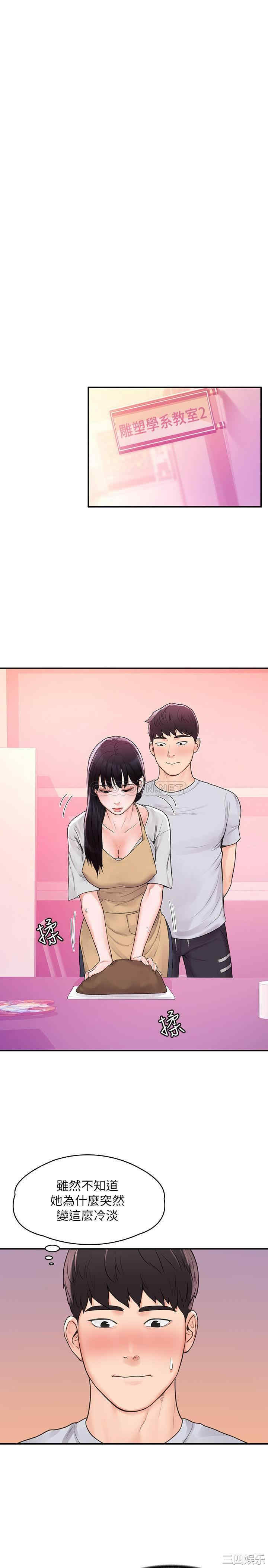 韩国漫画韩漫_大学棒棒堂-第12话在线免费阅读-韩国漫画-第21张图片