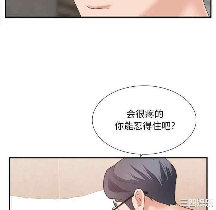 韩国漫画主播小姐韩漫_主播小姐-第29话在线免费阅读-韩国漫画-第10张图片