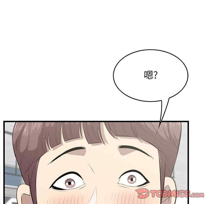 韩国漫画一口就好韩漫_一口就好-第36话在线免费阅读-韩国漫画-第44张图片