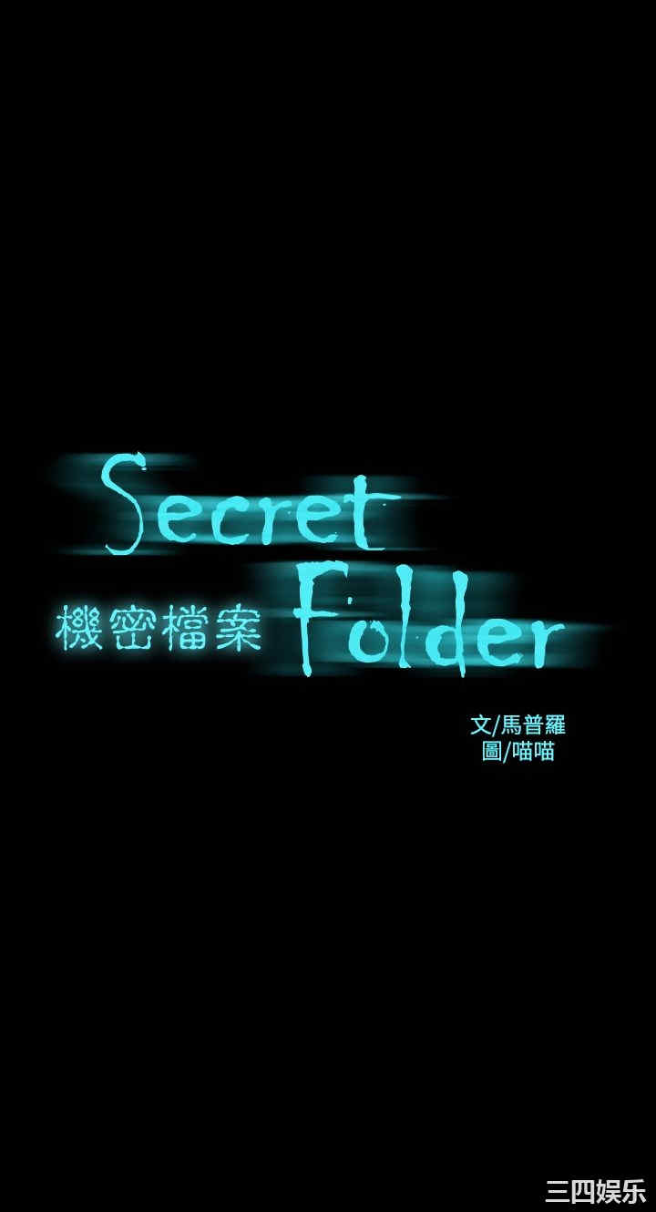 韩国漫画废弃章节韩漫_机密档案Secret Folder-第16话在线免费阅读-韩国漫画-第1张图片
