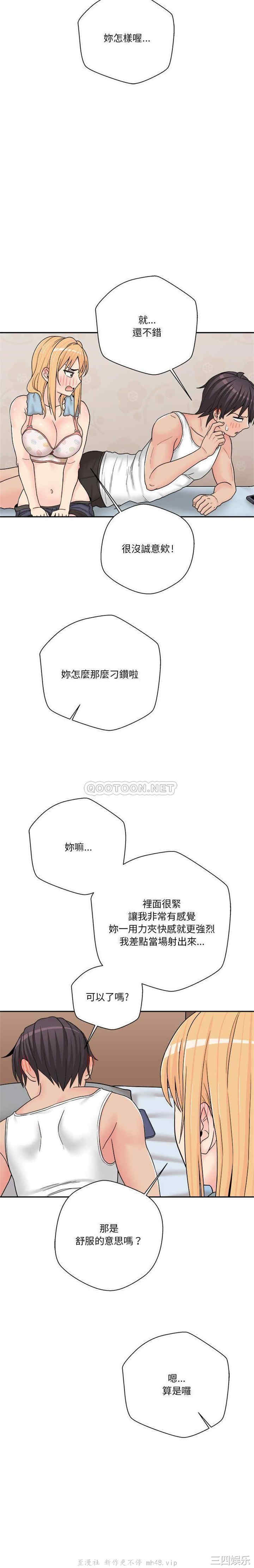 韩国漫画越线的二十岁/越界的20岁韩漫_越线的二十岁/越界的20岁-第16话在线免费阅读-韩国漫画-第19张图片