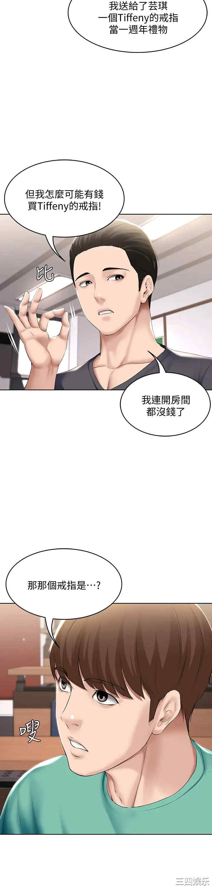 韩国漫画韩漫_寄宿日记-第58话在线免费阅读-韩国漫画-第5张图片