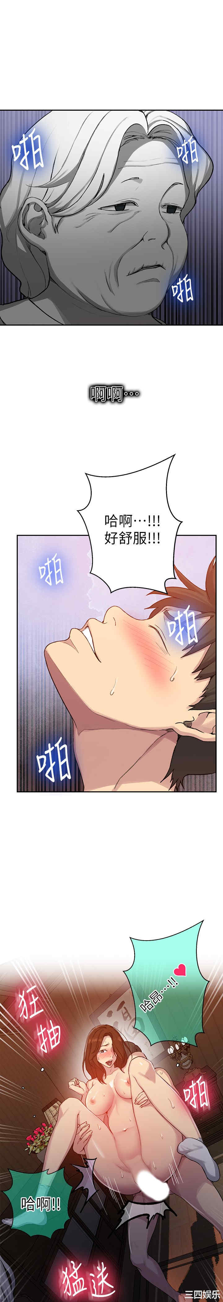 韩国漫画韩漫_秘密教学-第93话在线免费阅读-韩国漫画-第28张图片